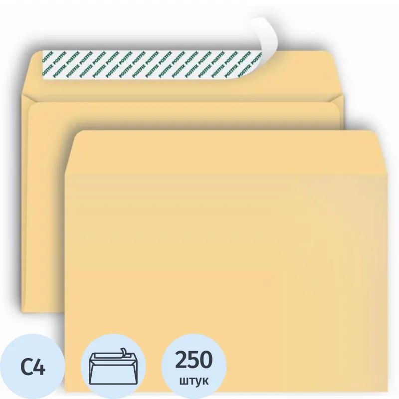 Конверт POSTFIX крафтС4 стрип229х324, 90г/м2, 250шт/уп