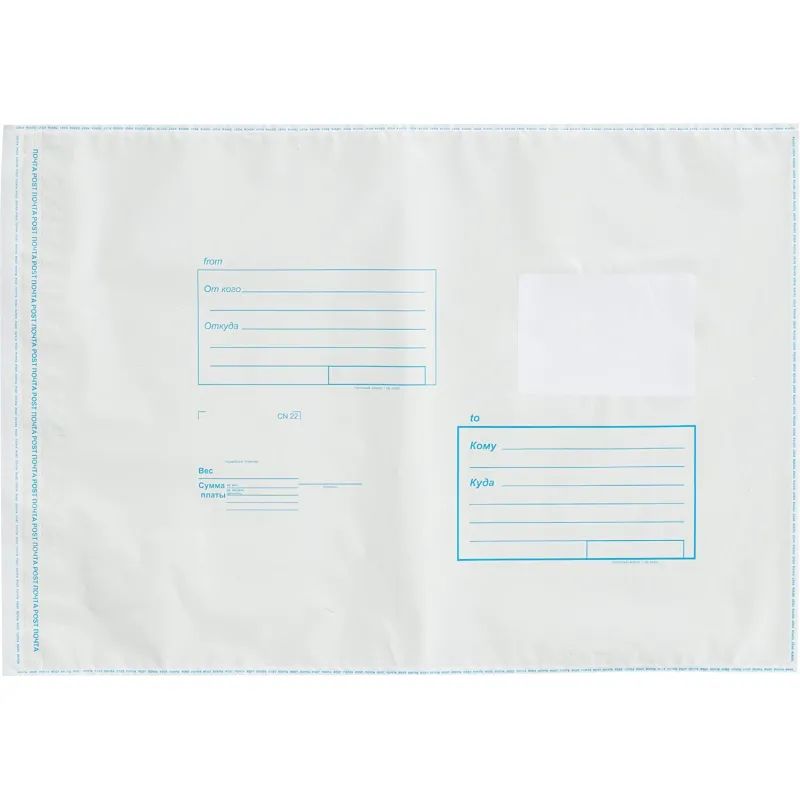 Пакет почтовый из 3-х сл.п/э 280х380 стрип