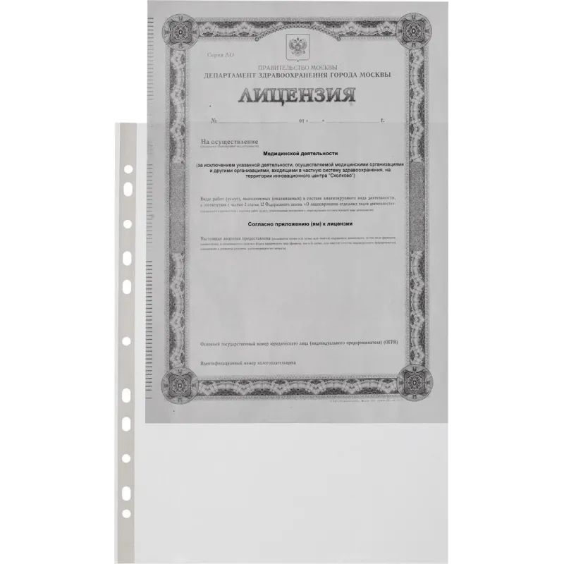 Файл-вкладыш А4 200шт., рифлен. Элементари 0,45 мм