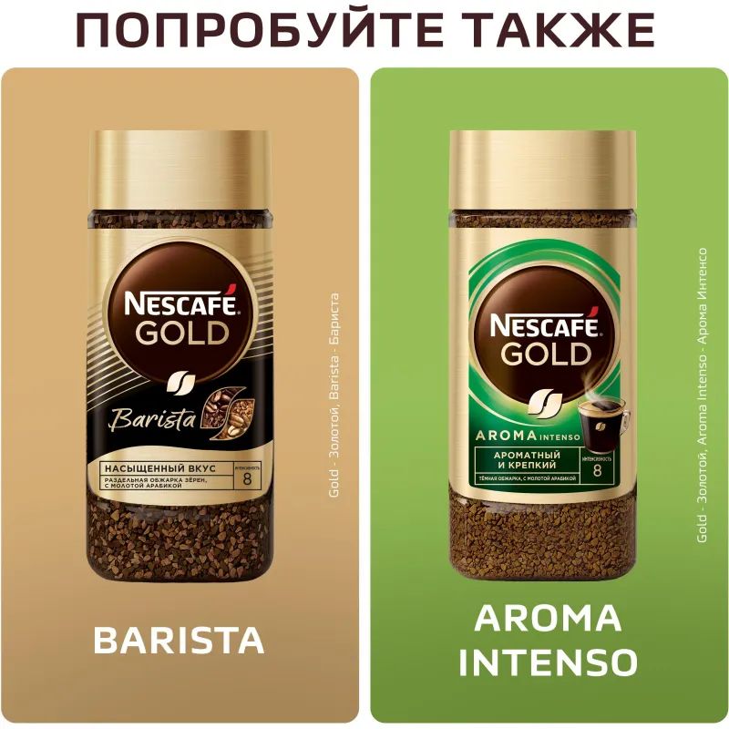 Кофе Nescafe Gold раств.субл. 95г стекло