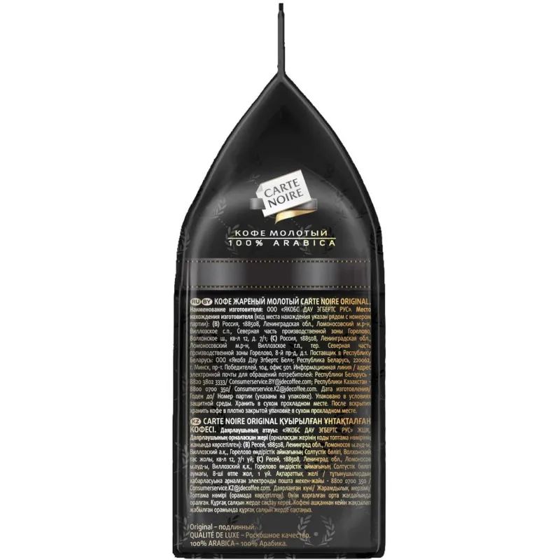 Кофе Carte Noire молотый 230г