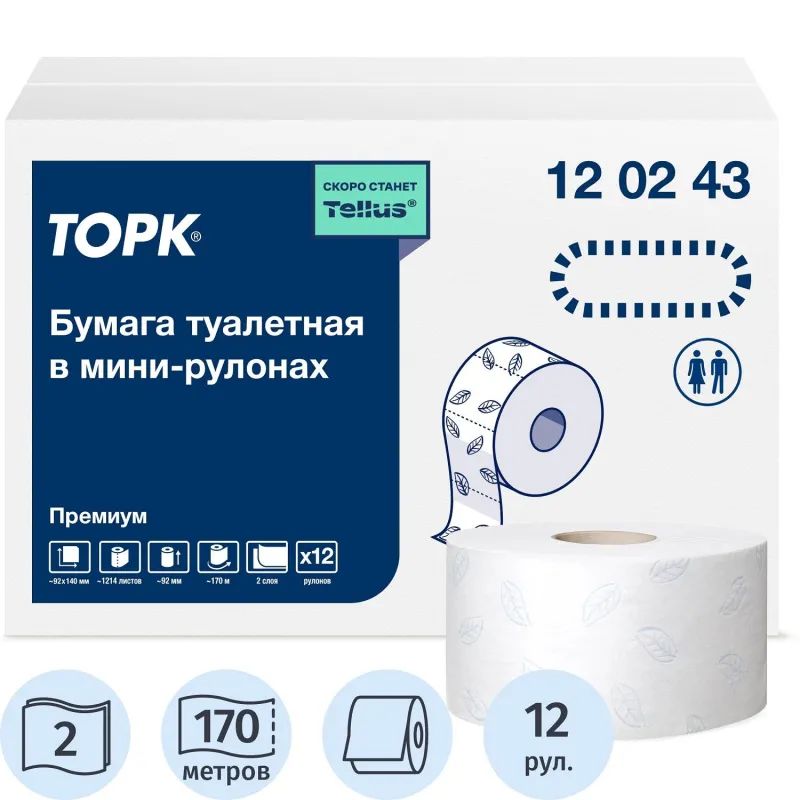 Бумага туалетная Торк Премиум T2 2с мин бел170м 850л 110253/120243 12рул/уп