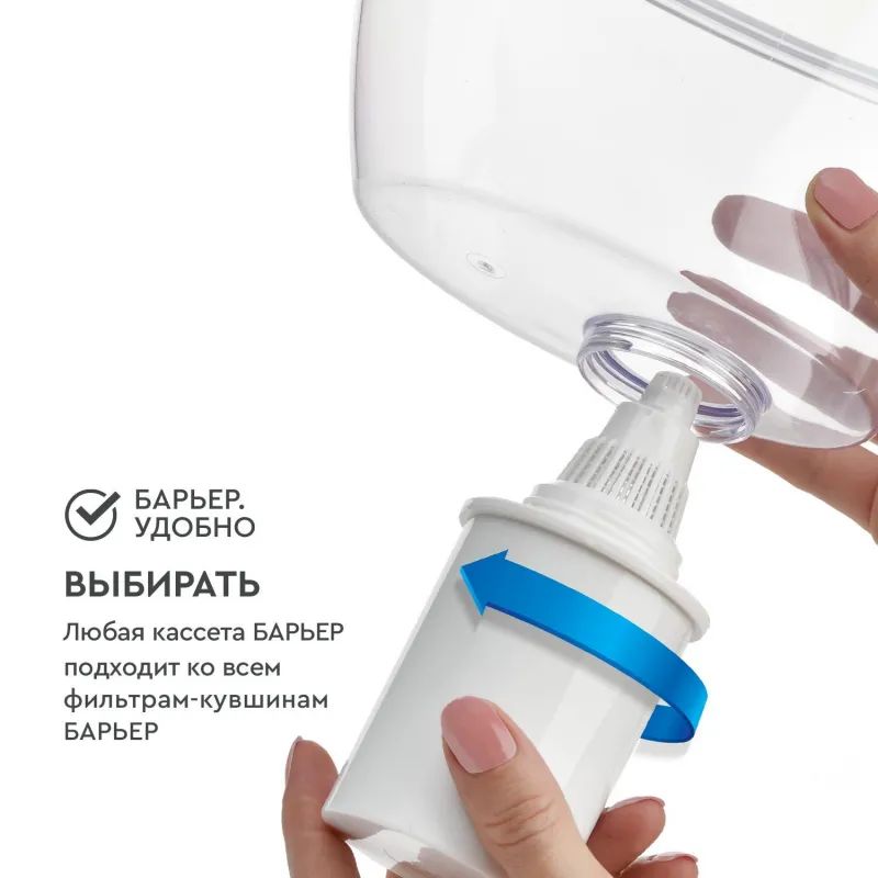 Фильтр -кувшин Барьер Эстра индиго 1 шт/уп В091Р00