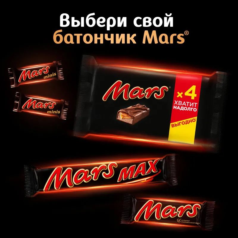 Шоколадный батончик Mars Minis с карамелью и нугой, пакет, 182г