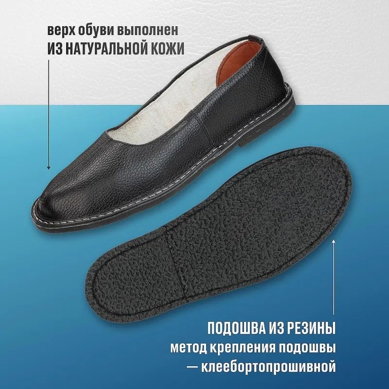 Тапочки кожаные (чувяки)  р.44