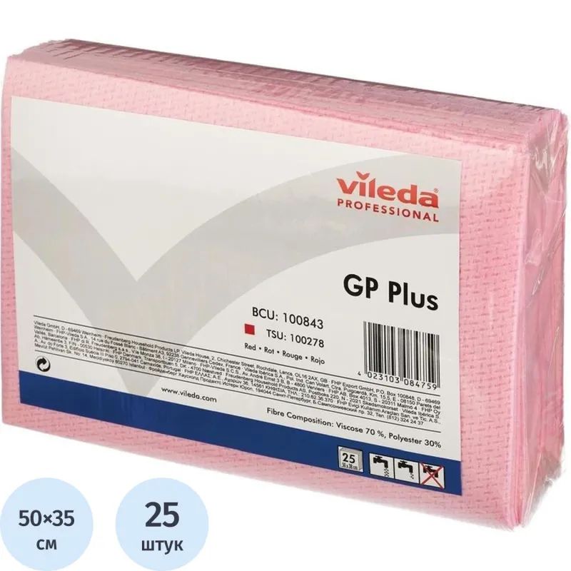 Салфетки хозяйственные Vileda ДжиПи Плюс красные 25шт/уп 100843