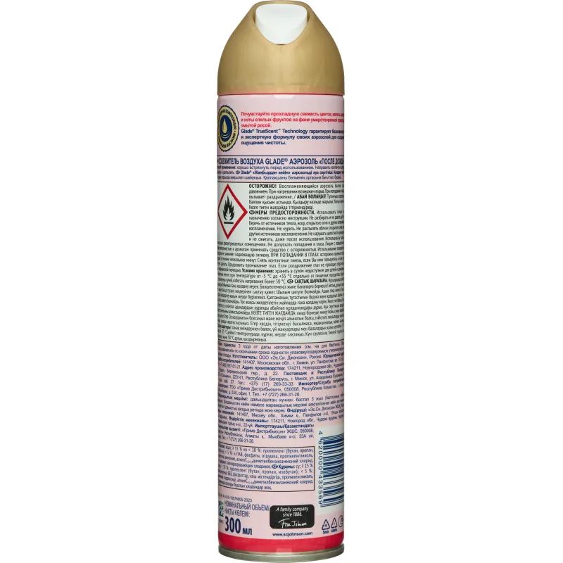 Освежитель воздуха GLADE После дождя 300мл