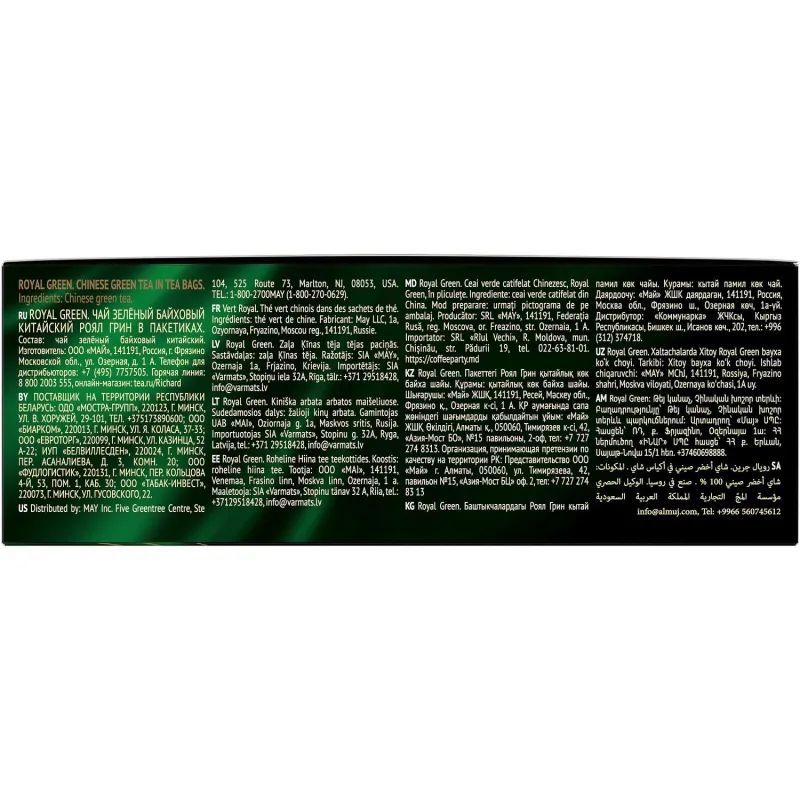 Чай Richard Royal Green зеленый, 100 пакетиков