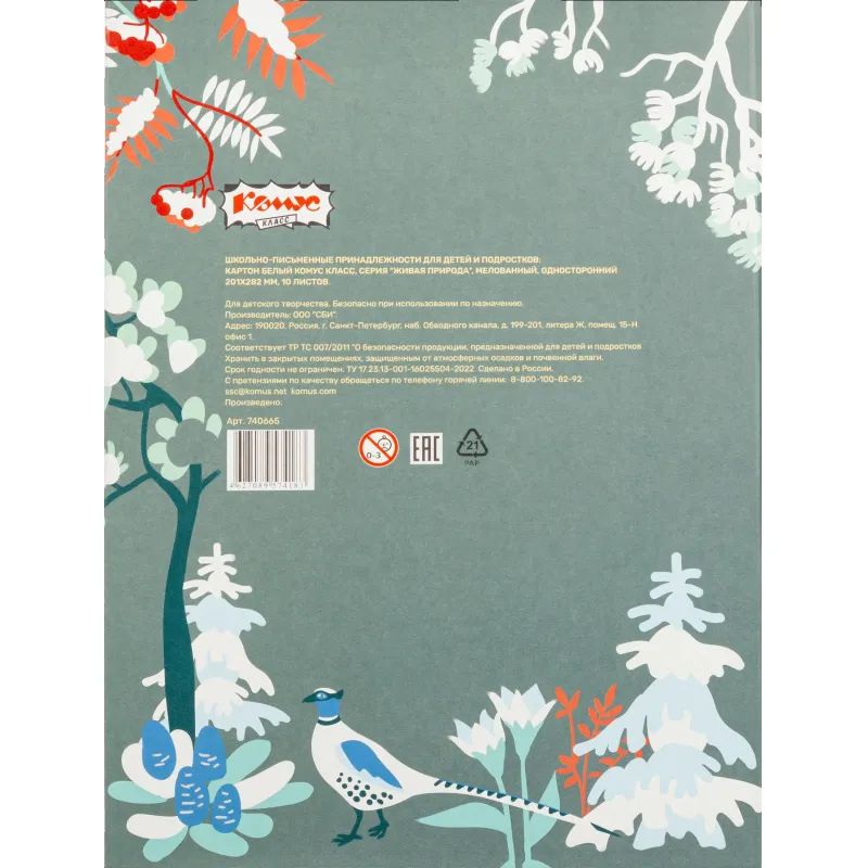 Картон белый  10л ,А4, Живая природа, мелов