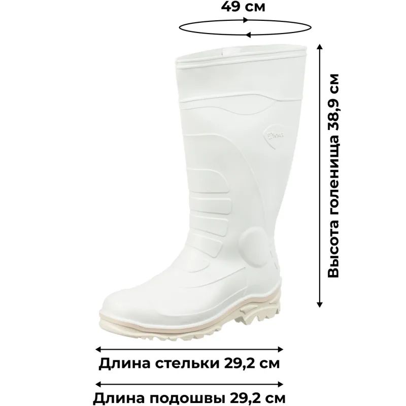 Сапоги мужские цв.белый мод.172 Б (р.45) (292)