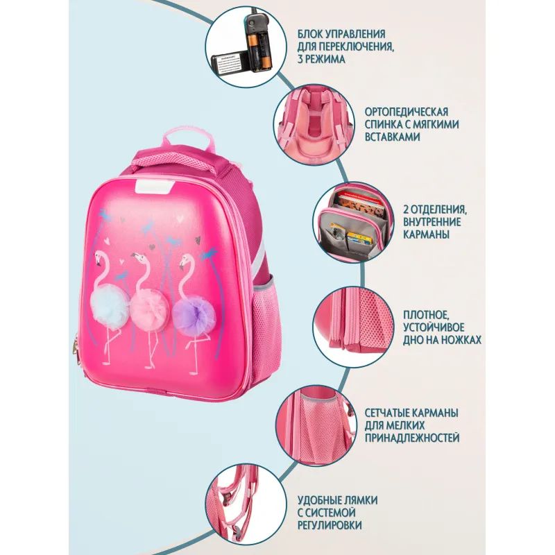 Ранец Basic Flamingo,2 отд., эргоном. спинка, экокожа, светящ.кант