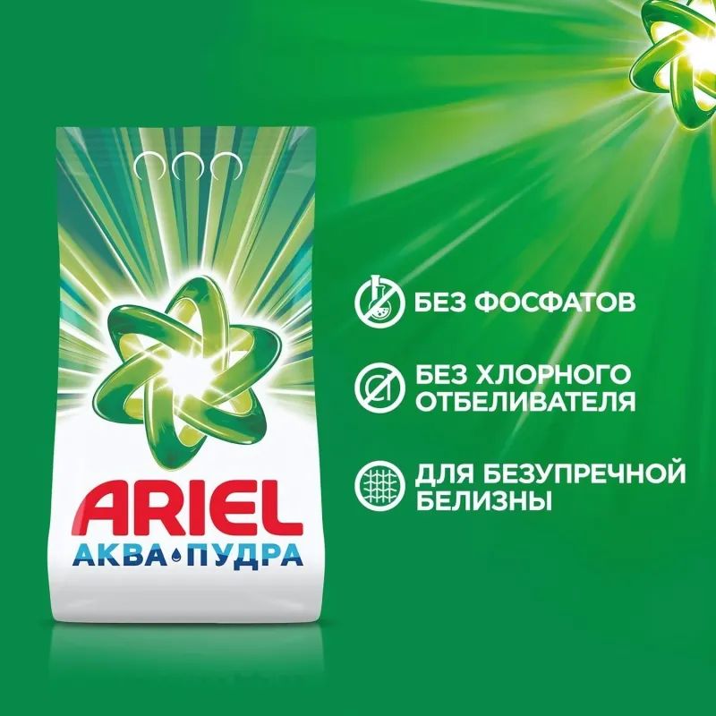 Порошок стиральный Ariel Аква Пудра Горный родник автом 3кг д/бел бел