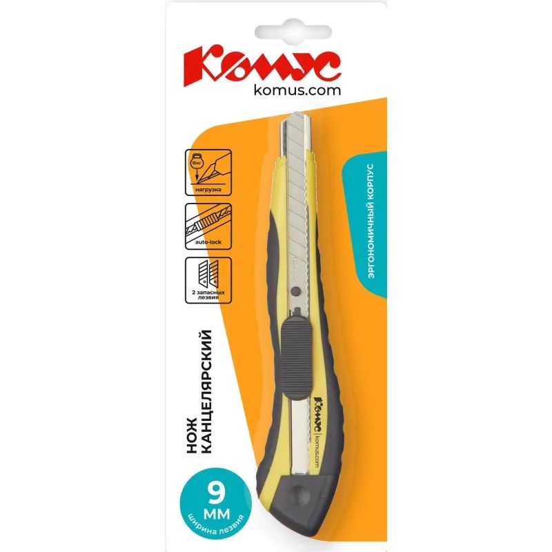 Нож канцелярский 9 мм КОМУС, с фиксатором, мет.направл.цв. в ассорт.