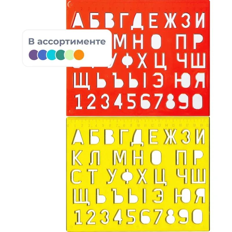 Трафарет букв и цифр