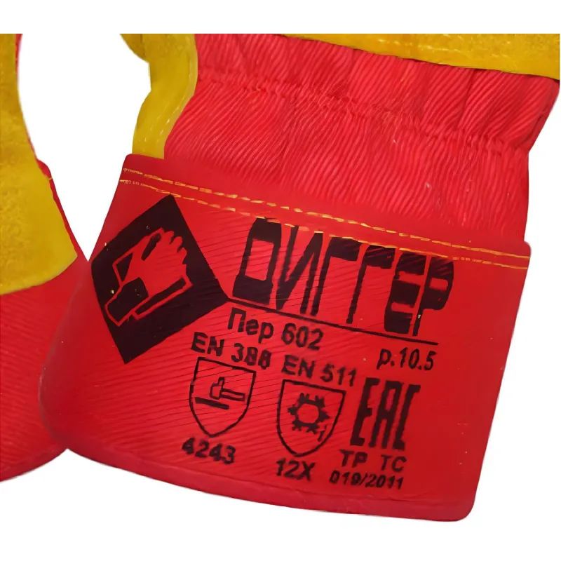 Перчатки защитные ДИГГЕР спилковые комбинированные утепленные желтые