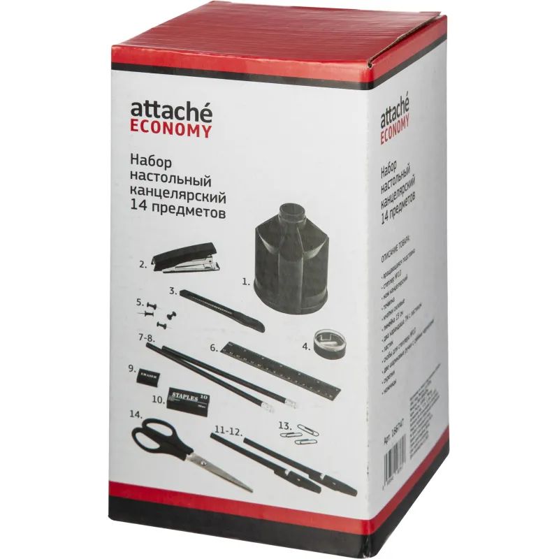 Набор настольный ATTACHE Economy черный, вращающийся -14предметов