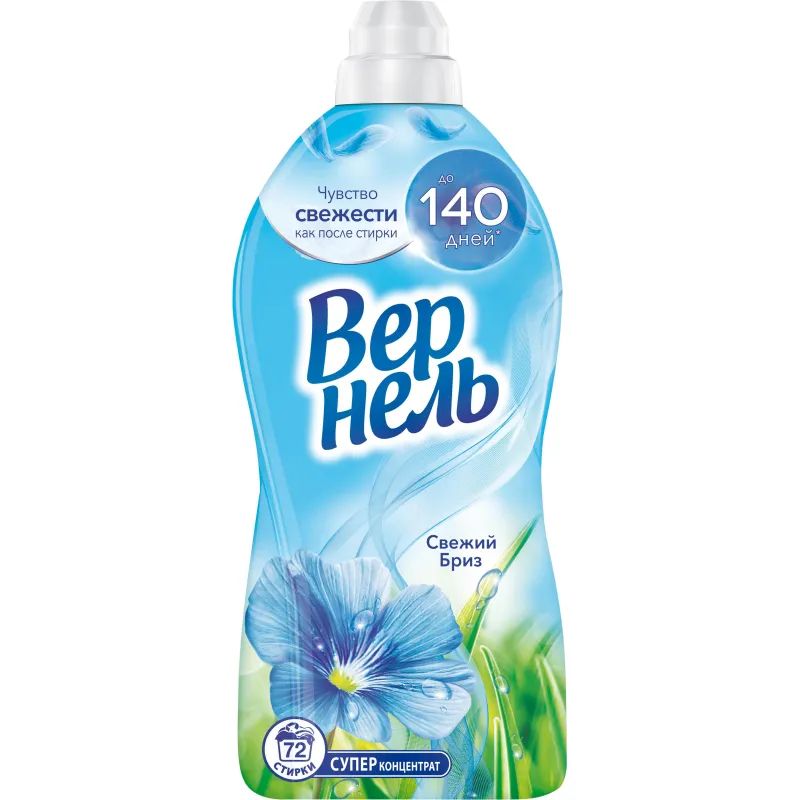 Кондиционер для белья Вернель Свежий бриз 1,82л