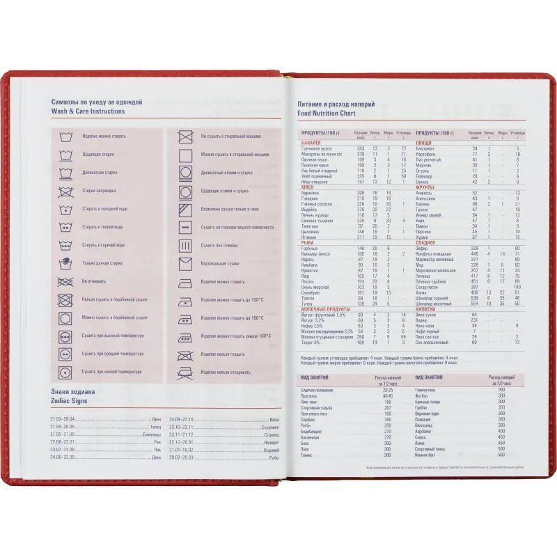 Ежедневник недатированный красный,А5,143х210мм,176л,ATTACHE Сиам