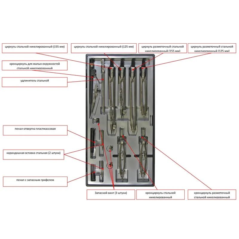 Готовальня Глобус НЧ14-80-80 &#039;Technica&#039;, 14 предм., металл, в пласт. пенале