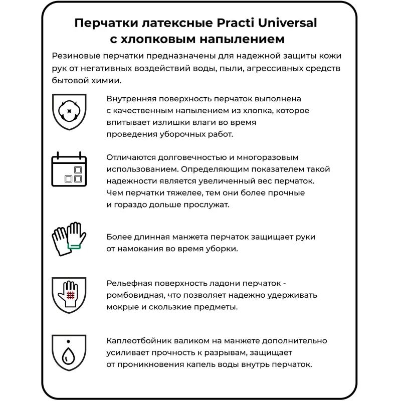Перчатки резиновые PACLAN Practi латекс желтые р-р L 407898/4078984