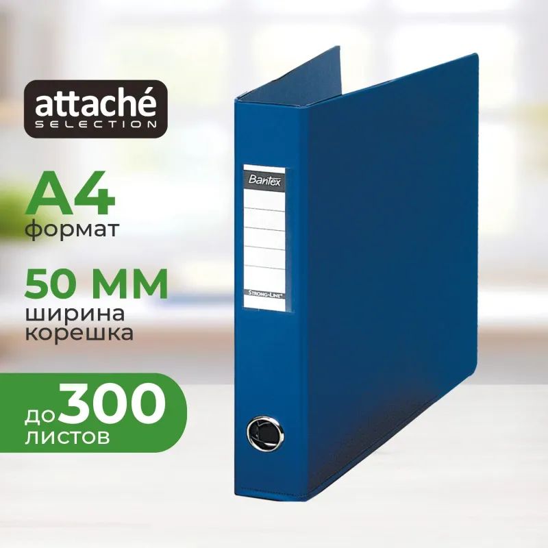 Папка на 4-х кольцах 50мм  синяя Россия