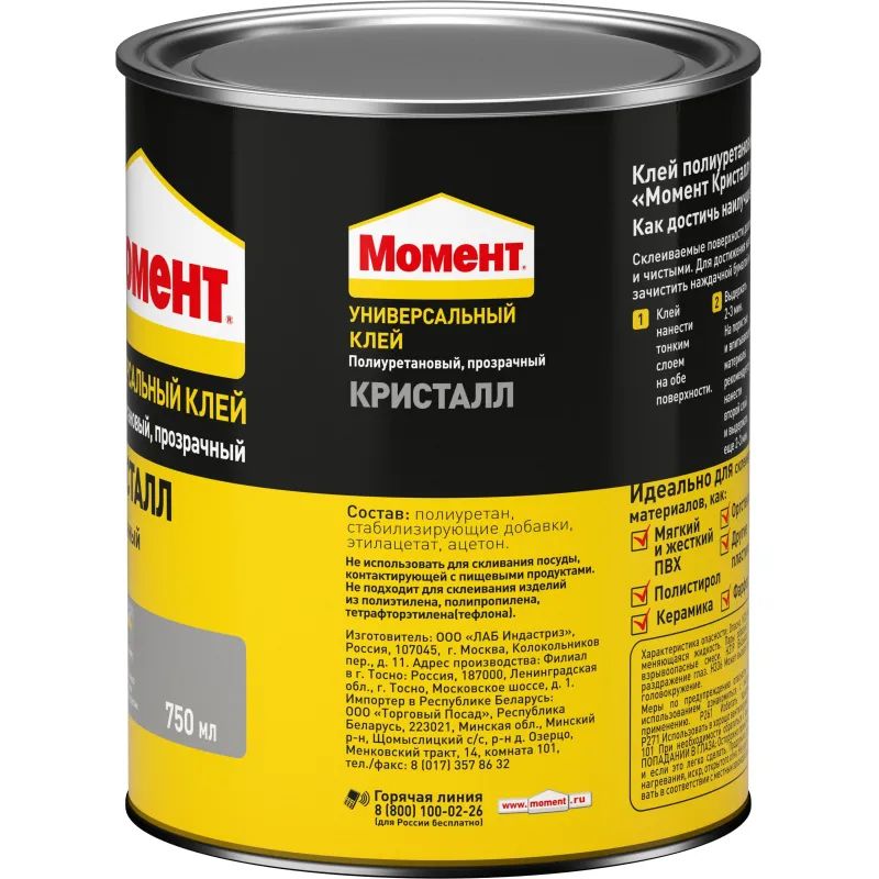 Клей контактный  Момент Кристалл , 750 мл (1781022)