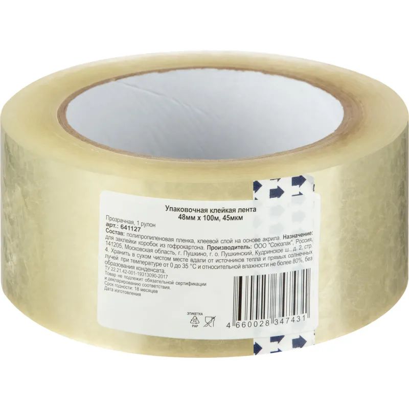 Клейкая лента упаковочная  48мм х 100м прозрач. 45мкр, S
