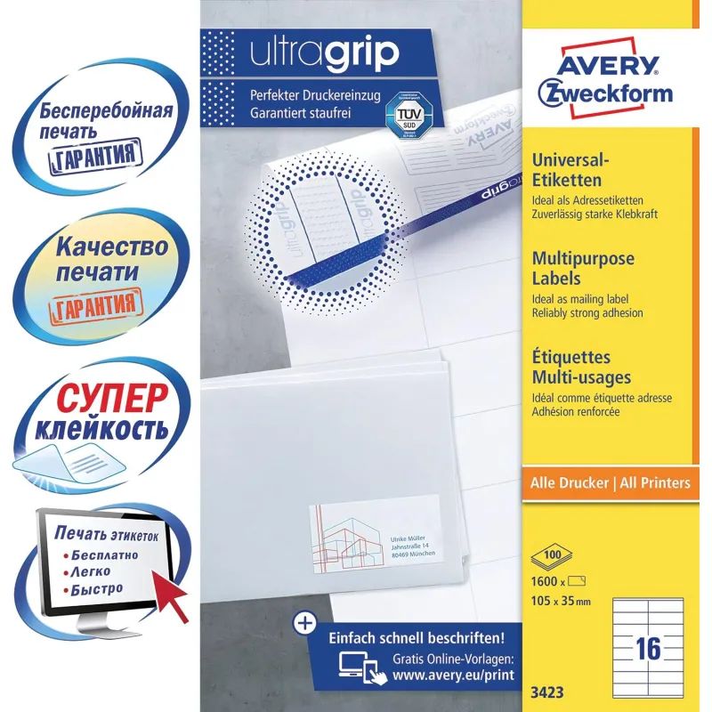 Этикетки самоклеящиеся 3423 универсал. 105х35мм, IJ+L+K+CL1600шт/уп