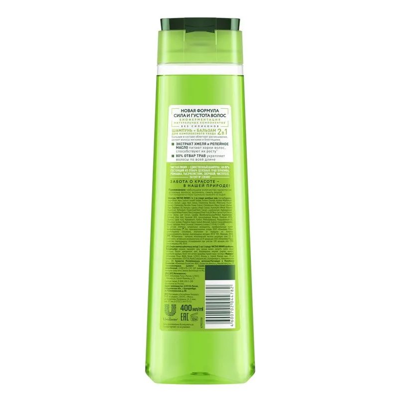 Шампунь ЧИСТАЯ ЛИНИЯ 2в1 Хмель и Репейное масло д/всех типов 400мл