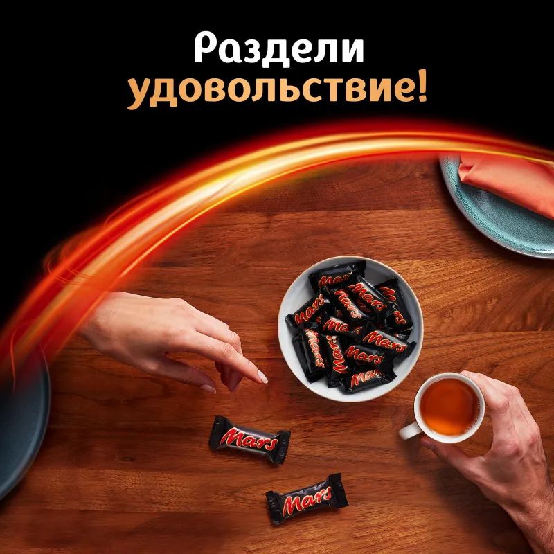 Шоколадный батончик Mars Minis с карамелью и нугой, 2,7кг