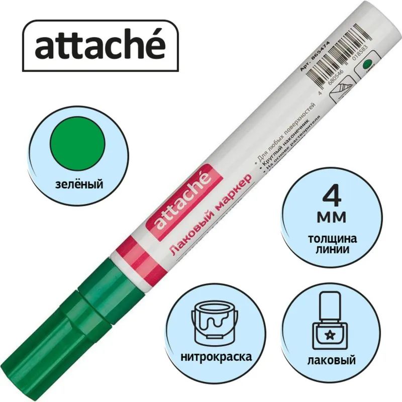 Маркер лаковый Attache 4 мм зеленый