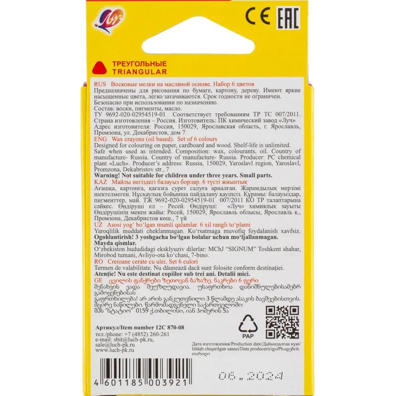 Мелки восковые Луч Кроха 6цв трехгранные 12С 870-08