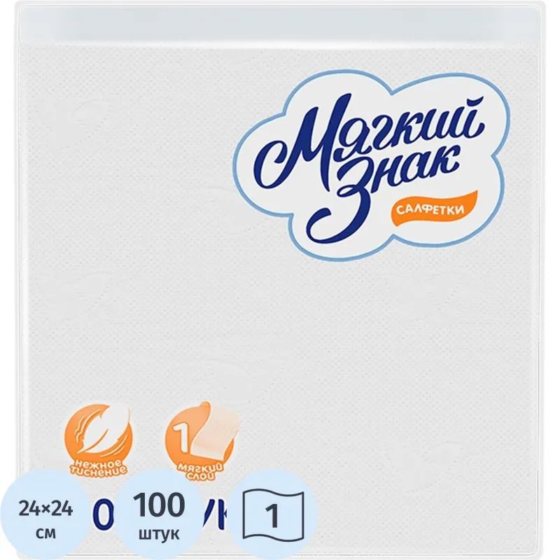 Салфетки бумажные 1-сл.Мягкий знак белые 100шт./уп.c4