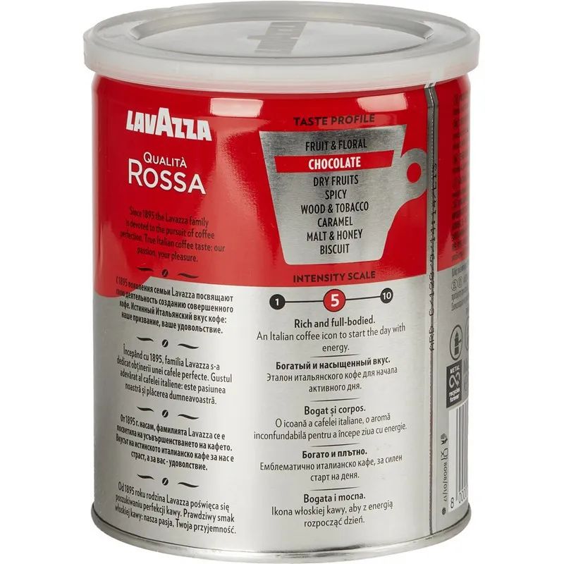 Кофе Lavazza Rossa молотый ж/б,250г