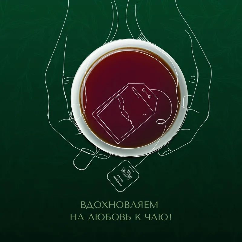 Чай Ahmad Tea Цейлонский черный 100пакx2г 163i-08