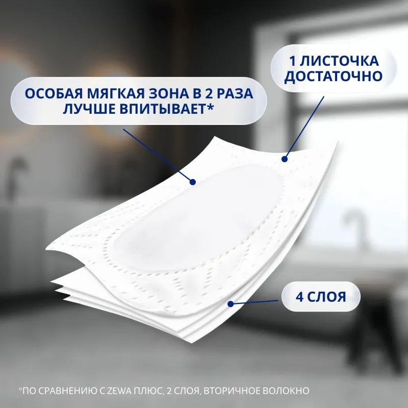 Бумага туалетная Zewa JUST1 4с бел 100%цел втул 12,3м 90л 8рул/уп 144120