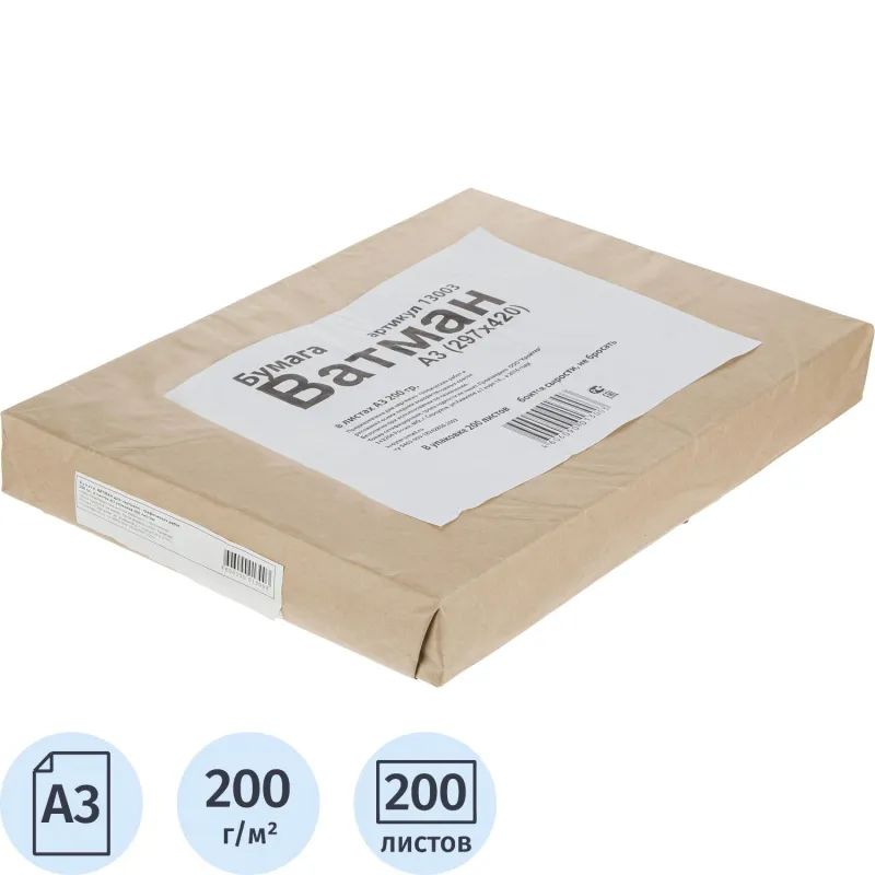 Ватман ПРОФ.набор KroyterА3 200л 200гр./297х420мм/ крафт /упКорй,13