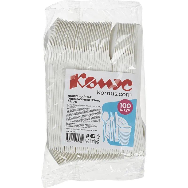 Ложка одноразовая чайная  125мм, белая, КОМУС ПС 100 шт/уп