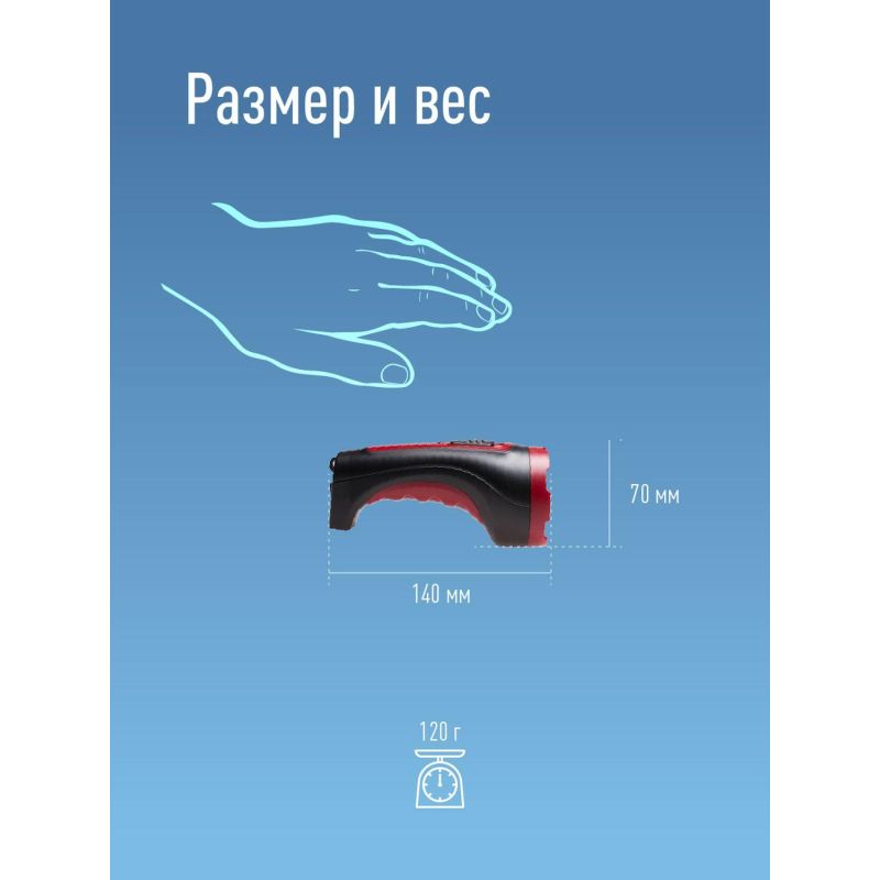 Фонарь светодиодный КОСAccu101W, 1 светодиод.