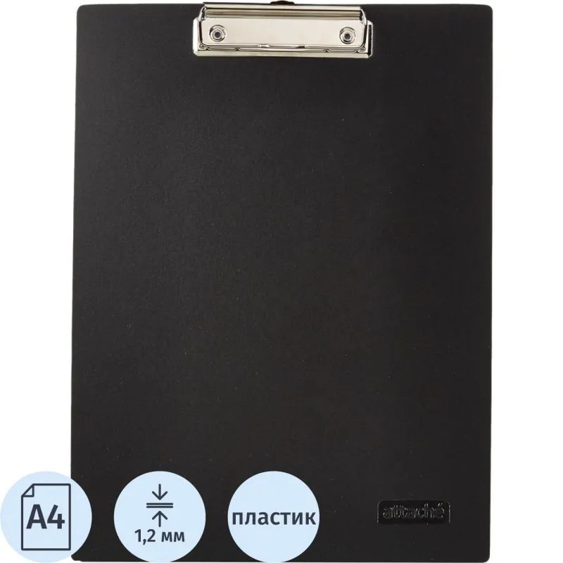 Папка-планшет Attache A4 черный