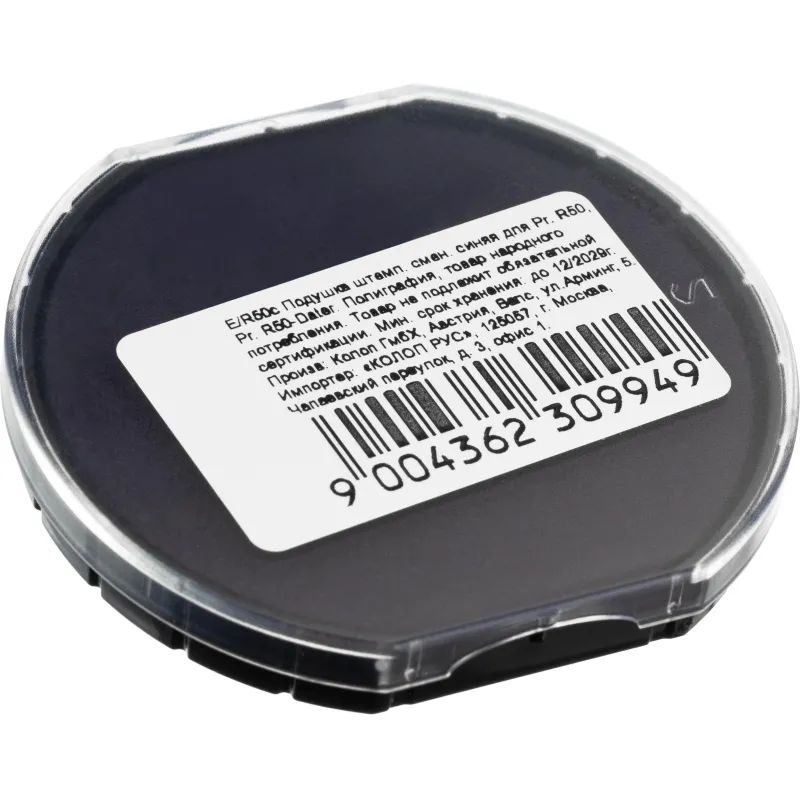 Подушка штемпельная сменная E/R50 син. для Pr. R50 Colop