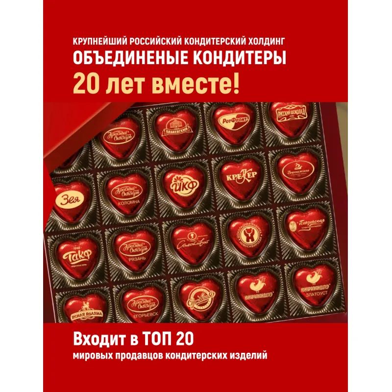 Конфеты шоколадные Осенний вальс, 250г