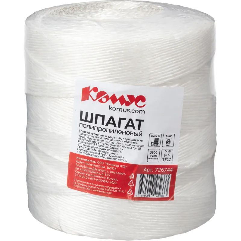 Шпагат крученый п/п 3300 текс в бобине 5 кг + 10%,1515м