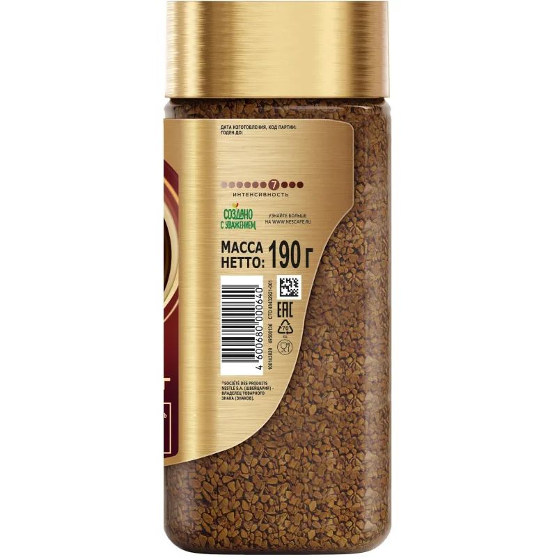 Кофе Nescafe Gold раств.субл.190г стекло
