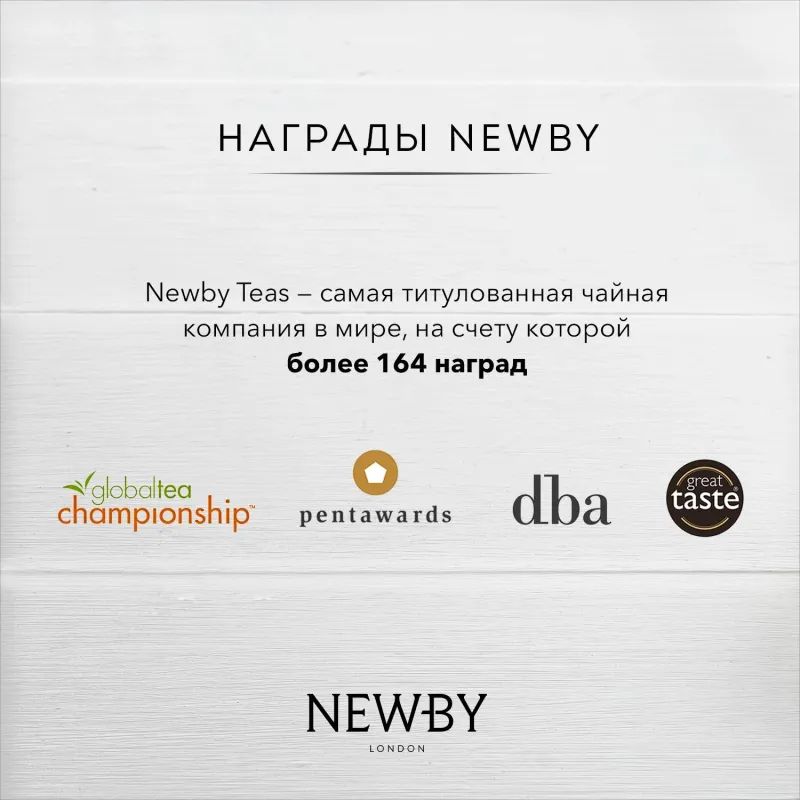 Чай Newby Шиповник и Гибискус травяной 25 пакетиков