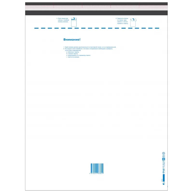 Пакет почтовый из 3-х сл.п/э 485х615 стрип
