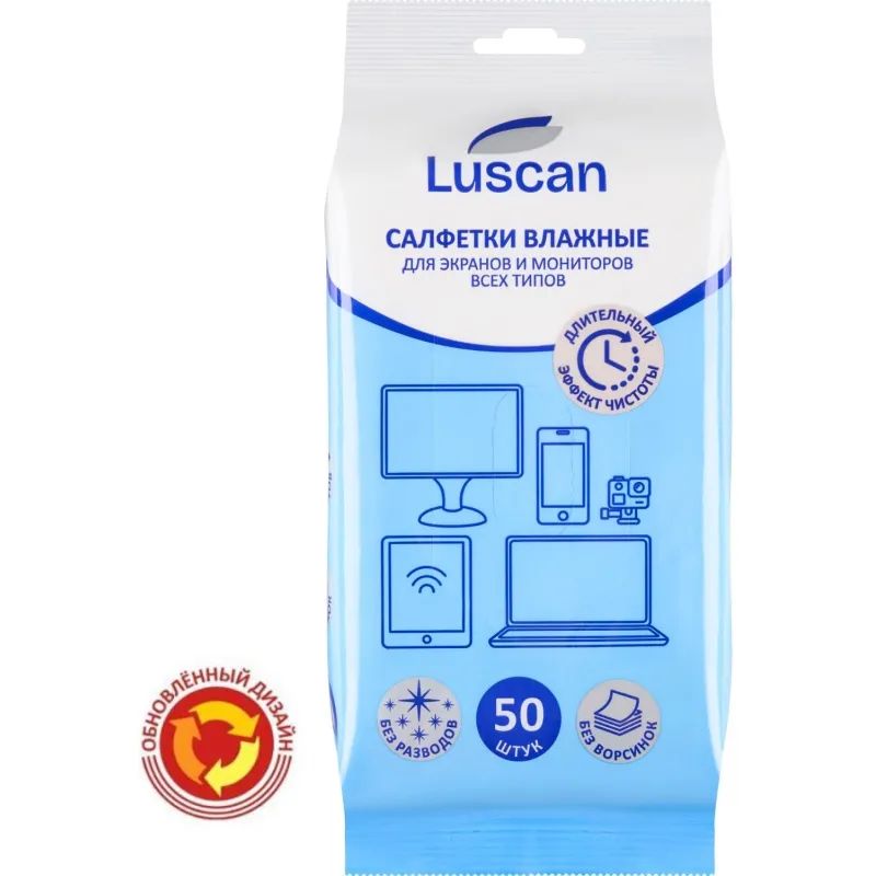 Салфетки д/экранов Luscan, пакет, 50 шт, XXL, 150х180