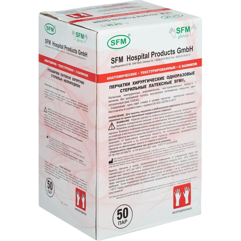 Мед.хирург. перчатки латекс. стерил. неопудр. ПАФ SFM (7,5) 50пар/уп