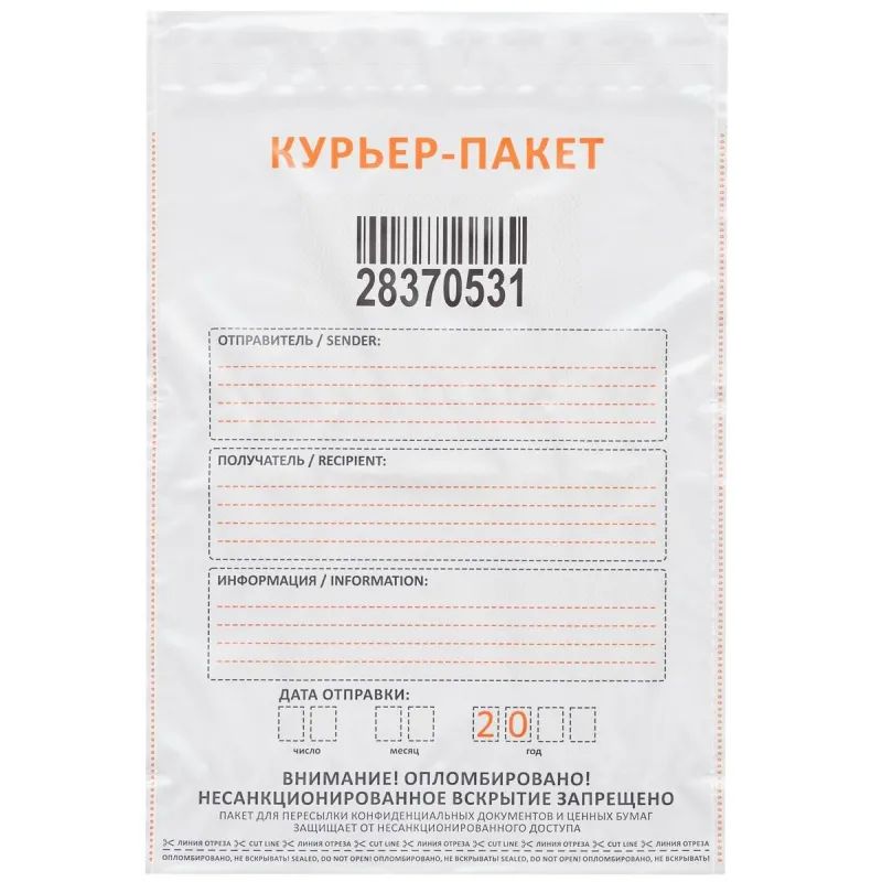 Курьерский пакет Стандарт 296х400+45 мм (100шт/уп)