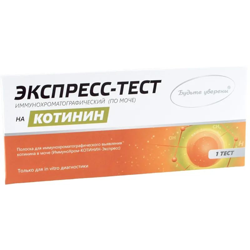 Тест на выявление никотина